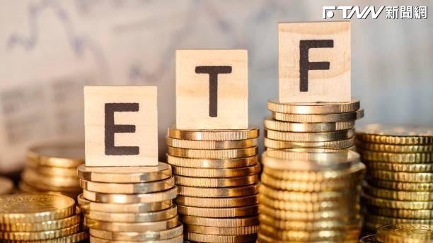 散戶瘋搶ETF！0050一周狂吸11萬人登人氣王、資產規模大增412.3億元　十大吸金榜全面曝光