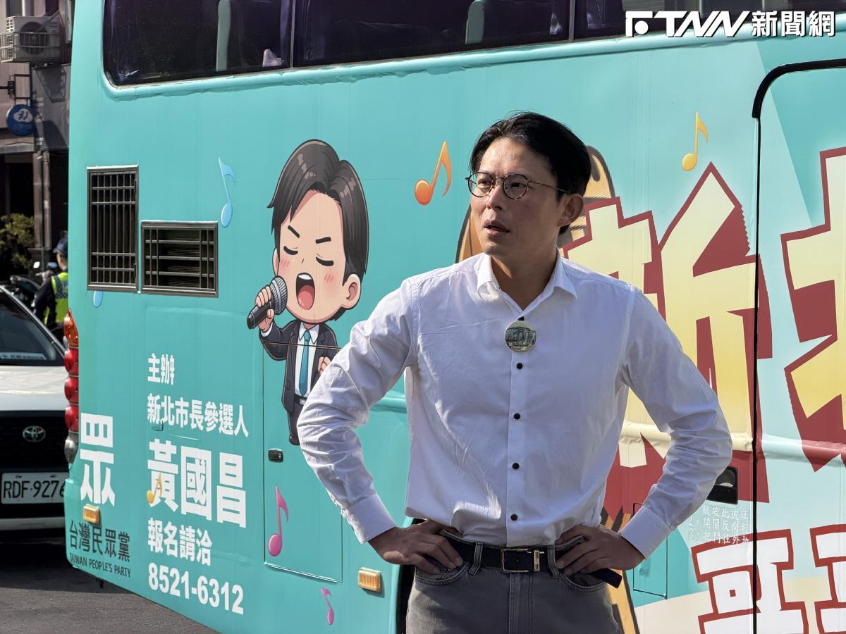 藍白共同願景發布會14日舉行　黃國昌：將闡述四大面向願景