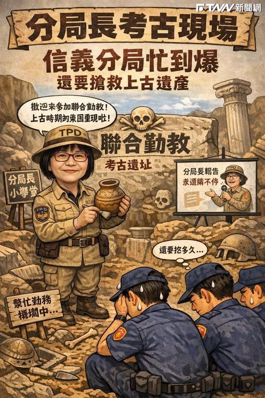 警基層怨信義分局長開「小學堂」 支持者一面倒：老師用心教 學生不聽還擺譜