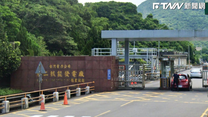 黑道圍標核電廠！天道盟大哥海撈2億僅需繳罰金　台電課長收賄判5年半