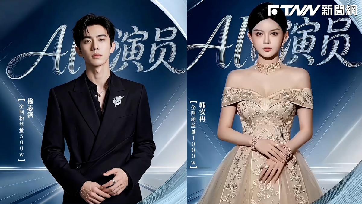影／陸網紅授權肖像建「AI分身」　本人不用到場！也能拍短劇